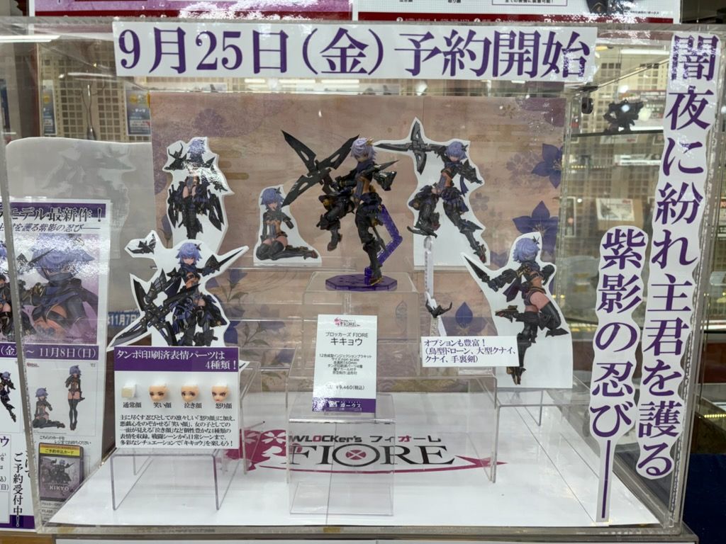 ブロッカーズFIORE 最新作『キキョウ』好評予約受付中です！！