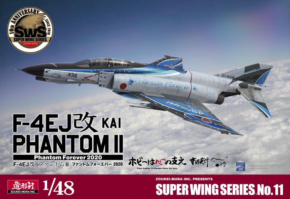 F-4EJ改 PHANTOM II 1/48　ファントムフォーエバー2020 限定版「F-4EJ改 ファントムフォーエバー2020」お届け開始!! | 大阪