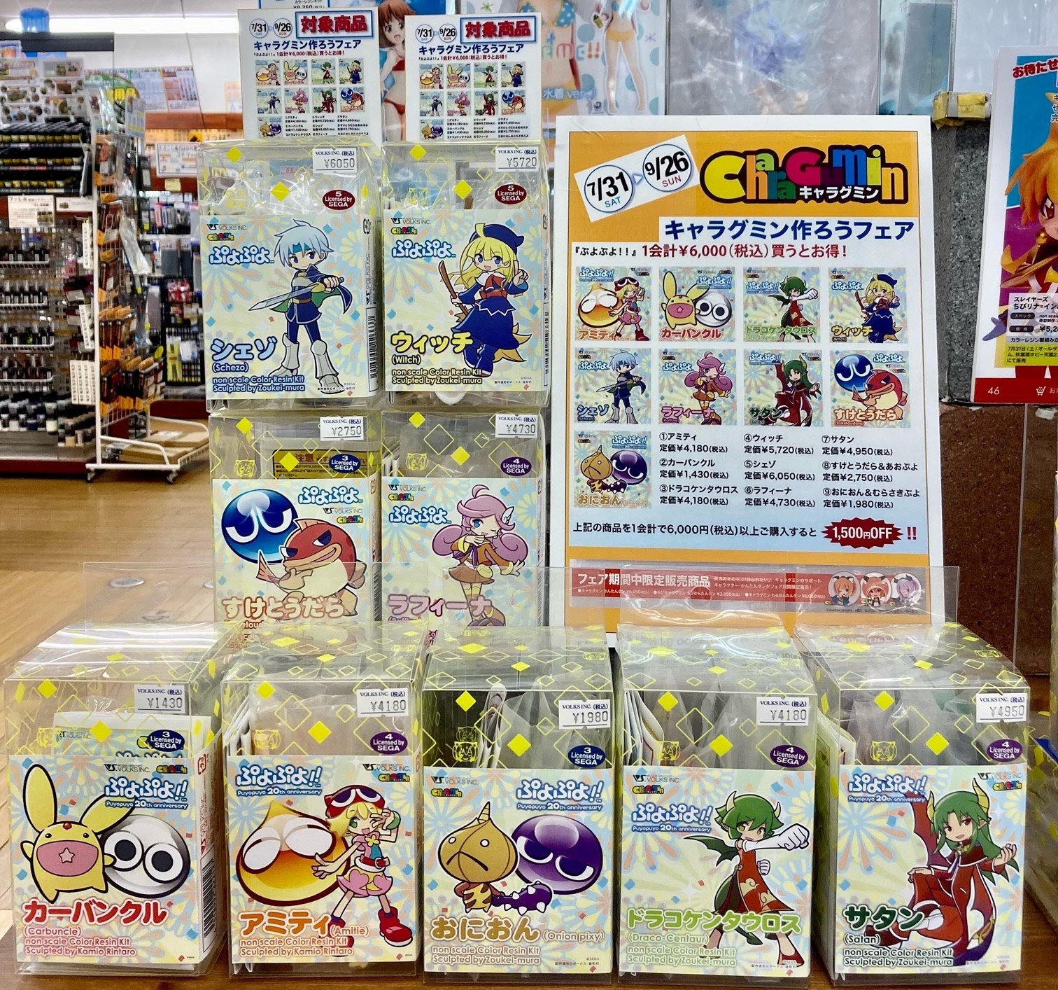 ぷよぷよ ウィッチ キャラグミン ボークス フィギュア プラモデル レジンキット ぷよぷよ』よりウィッチ、ラフィーナ、シェゾ、すけとうだら