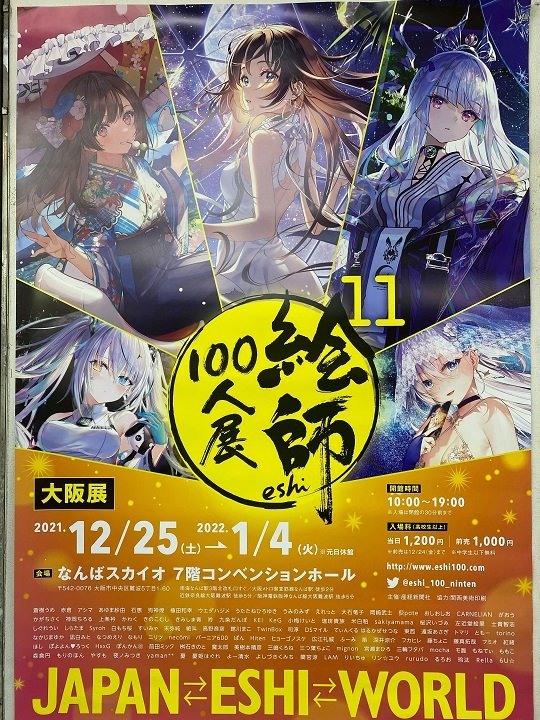 藤ちょこ 絵師100人展 複製原画 「第三惑星の部屋」 13400円