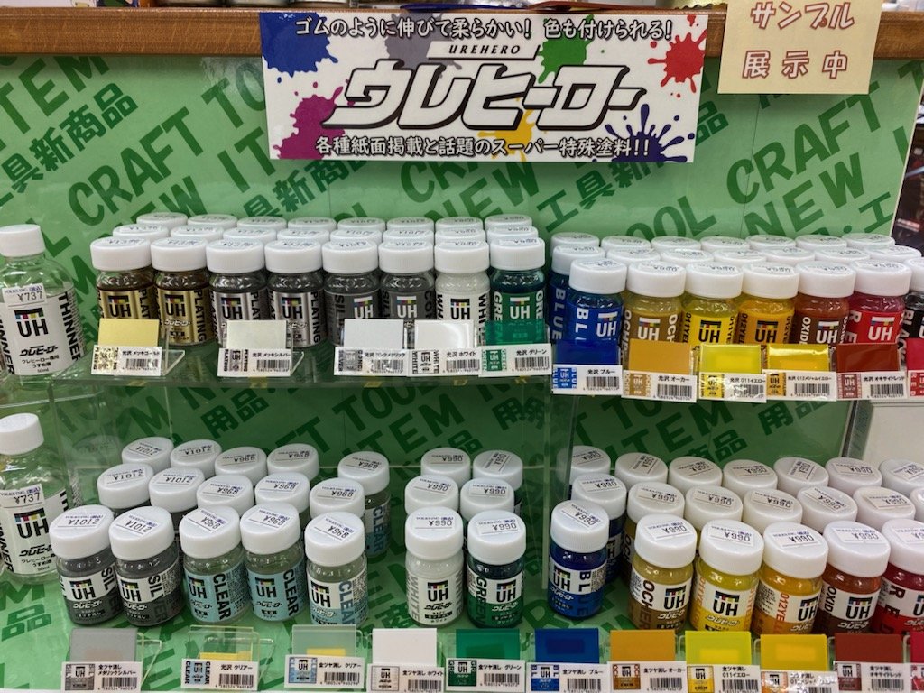 話題のウレタン塗料！「ウレヒーロー」入荷！ | 大阪ショールーム 店舗