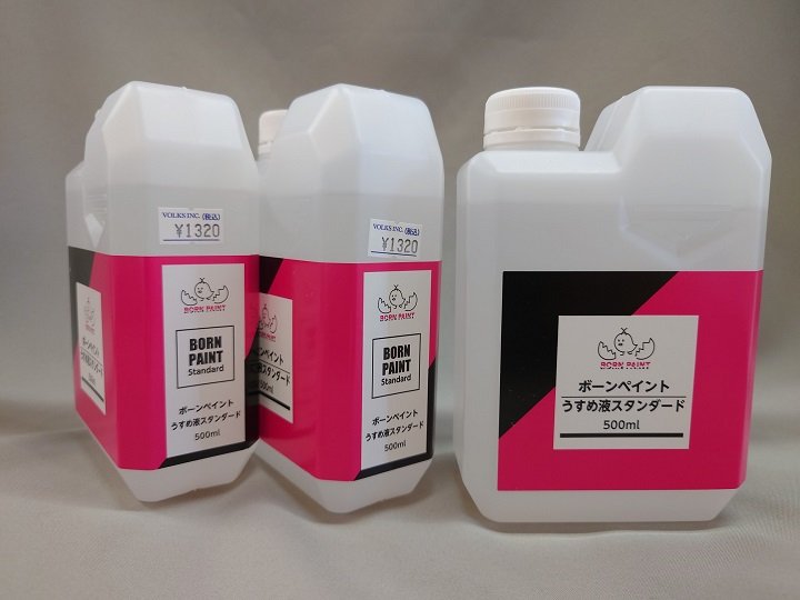 K O G カラーには専用うすめ液を ボーンペイントシリーズ大好評発売中 大阪ショールーム 株式会社ボークス