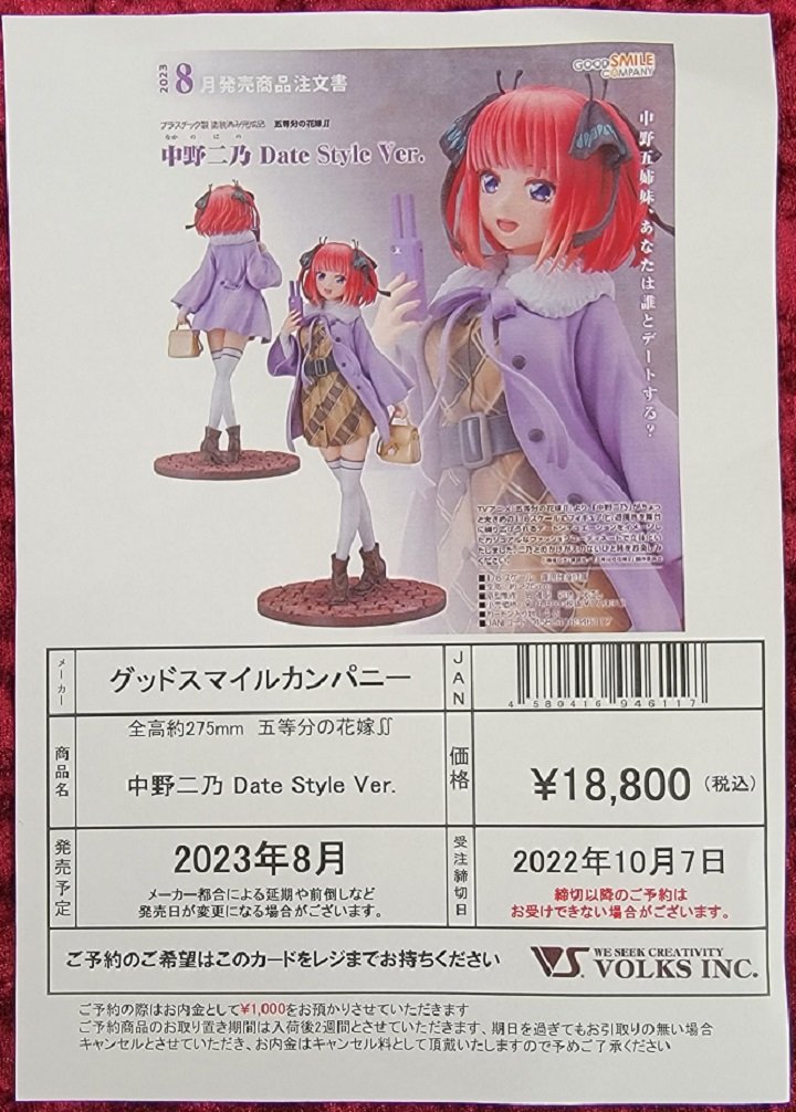 予約受付中のフィギュアを大紹介！！ - 大阪ショールーム | 株式会社ボークス