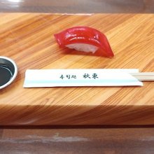 味の決め手は、あなた次第！　寿司プラモを使った、ファレホ塗装実演！