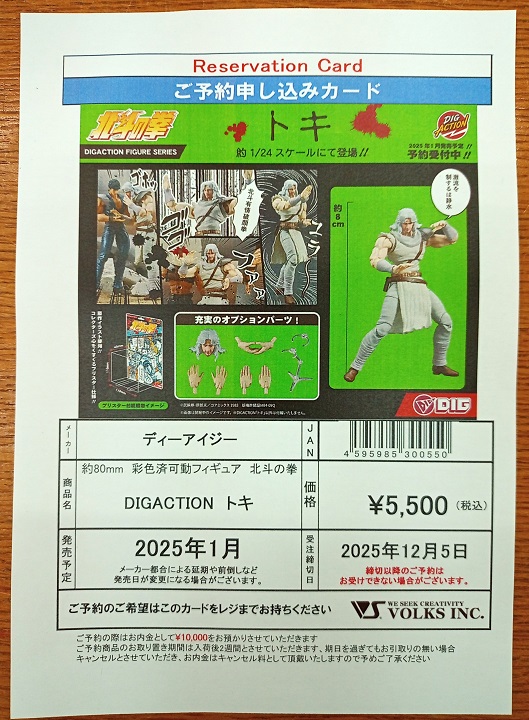 X1シリーズ　北斗の拳　テープ版　2本組　動作未確認 X1シリーズ 北斗の拳 テープ版 2本組 動作未確認
