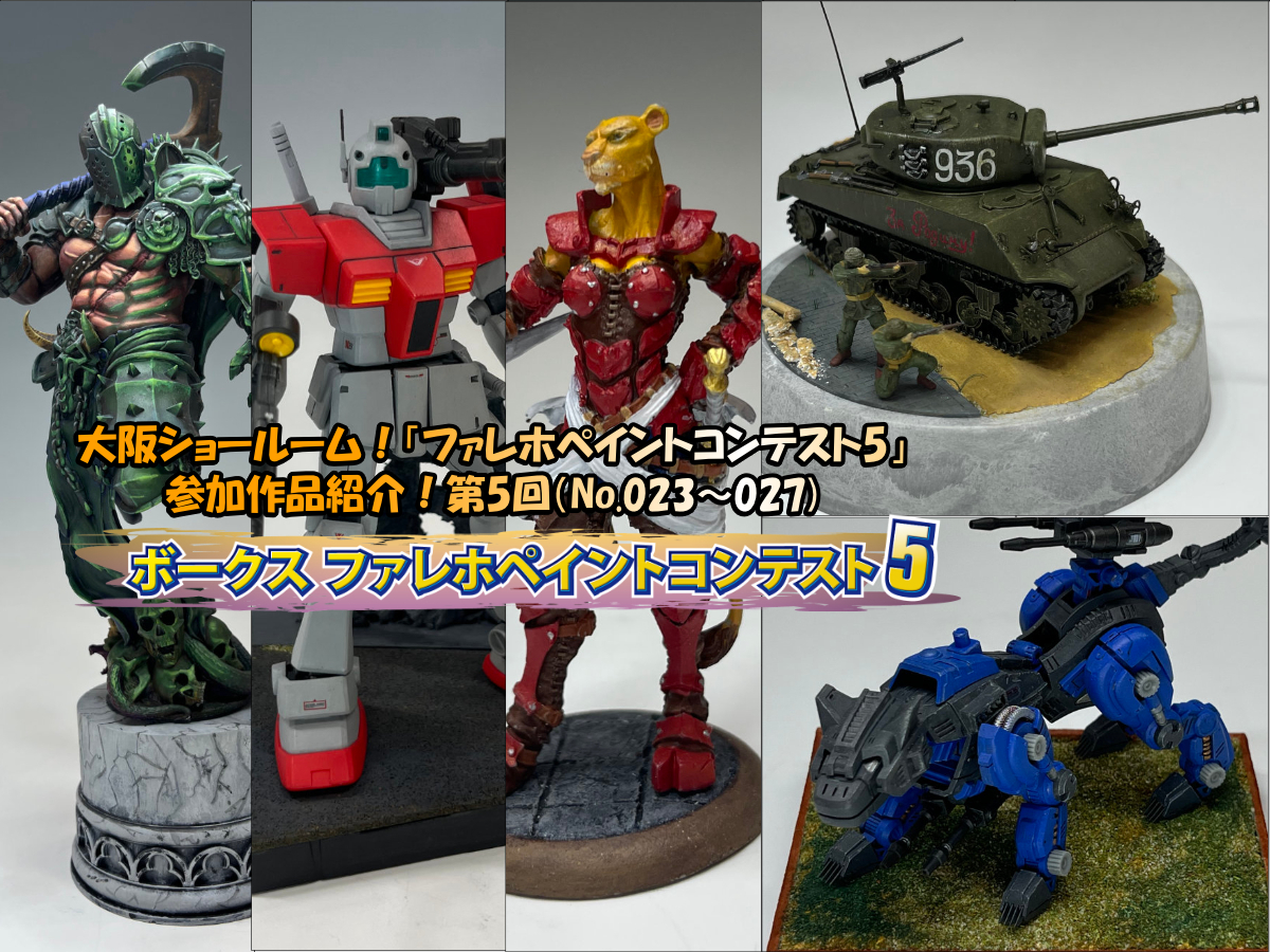 大阪ショールーム！「ファレホペイントコンテスト5」作品紹介！第5回