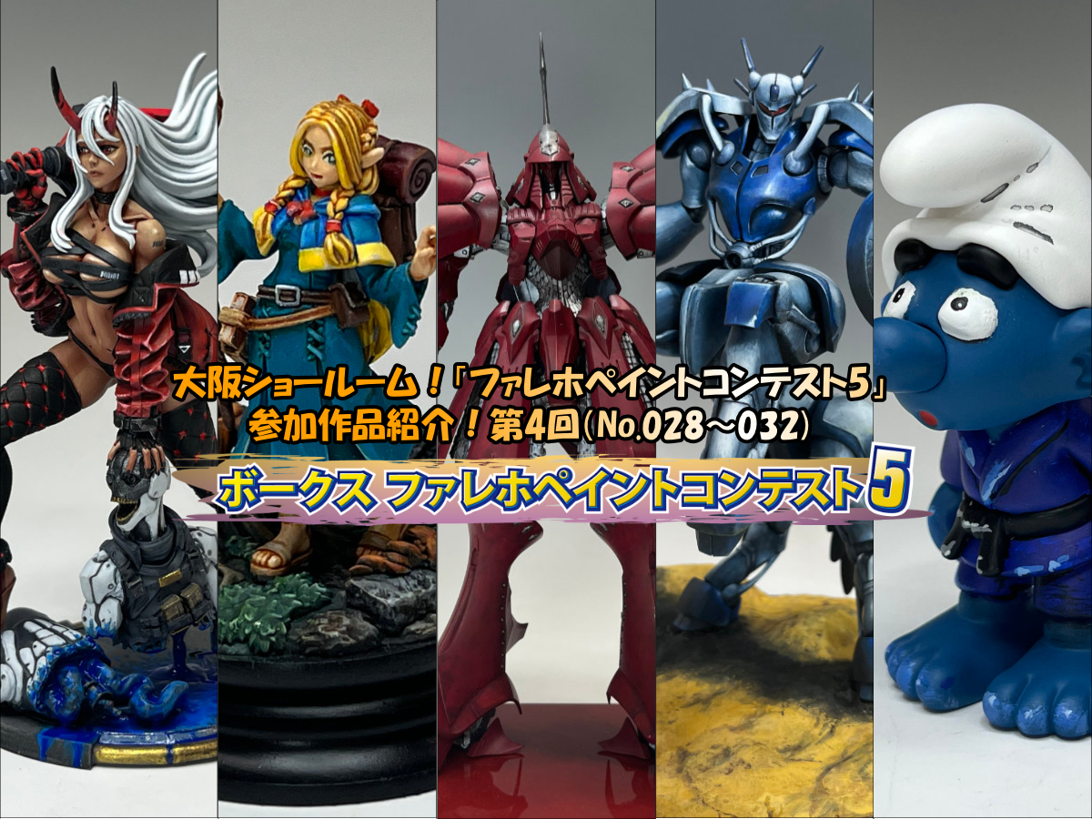 SUGOI DEKAIガレージキット販売中っス！！ | ホビースクエア