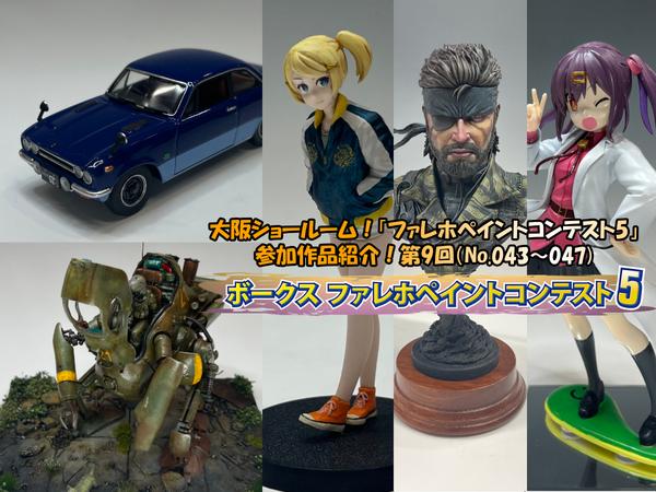 ブルマァク 塗装コンテスト鐏賞　肌色成形色　ゴロー　暗所保管　美品　値引不可 ブルマァク 塗装コンテスト鐏賞肌色成形色ゴロー暗所保管美品値