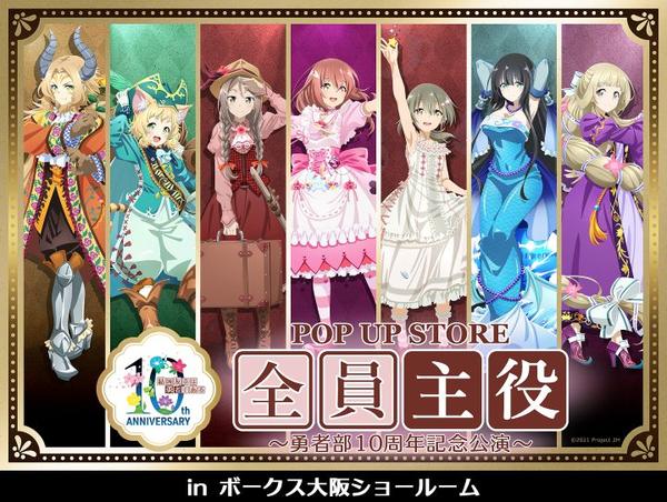 俺ガイル　第四回　総武高校奉仕部模擬店 キャラファイングラフ　公園デート やはり俺の青春ラブコメはまちがっている。完 第四回 総武高校