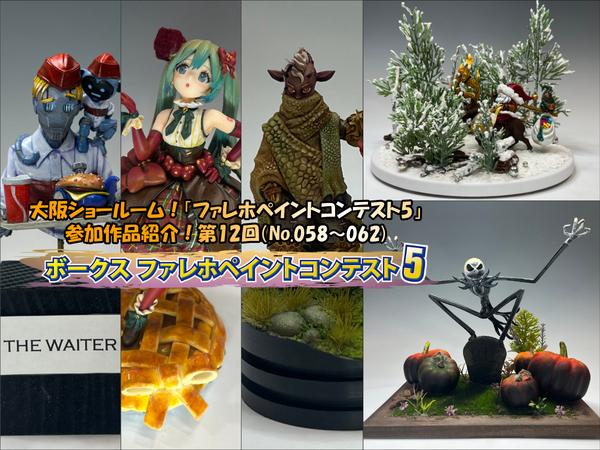 ファレホ　エクスプレスカラー　全色　新品 ファレホ エクスプレスカラー 全色 新品 - メルカリ