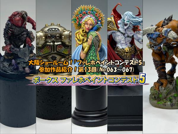 キャラグミン1/8 すーぱーそに子(そに子、対魔忍になりまうs