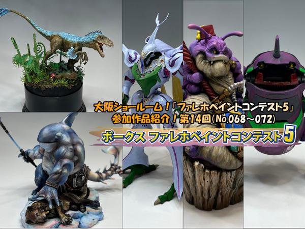 キャラグミン 1/8 すーぱーそに子(そに子、対魔忍になりまうs