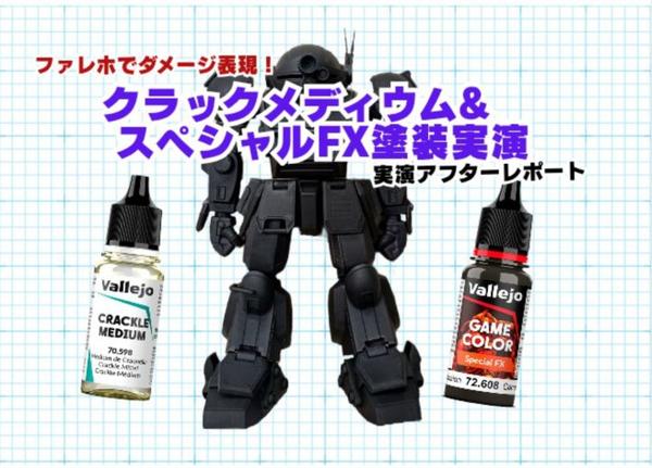 新商品！エアテックス「ウォーターブース ナイアガラ」入荷