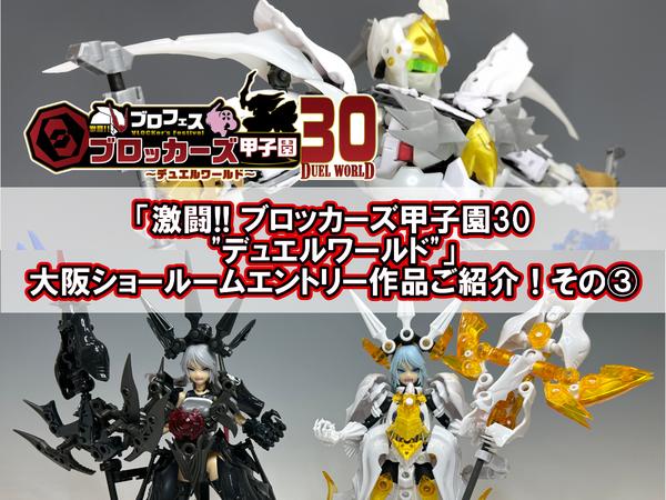 ようこそ実力至上主義の教室へ』POP UP SHOP 大阪開催決定