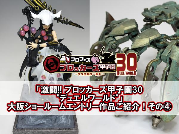 SUGOI DEKAIガレージキット販売中っス！！ | ホビースクエア