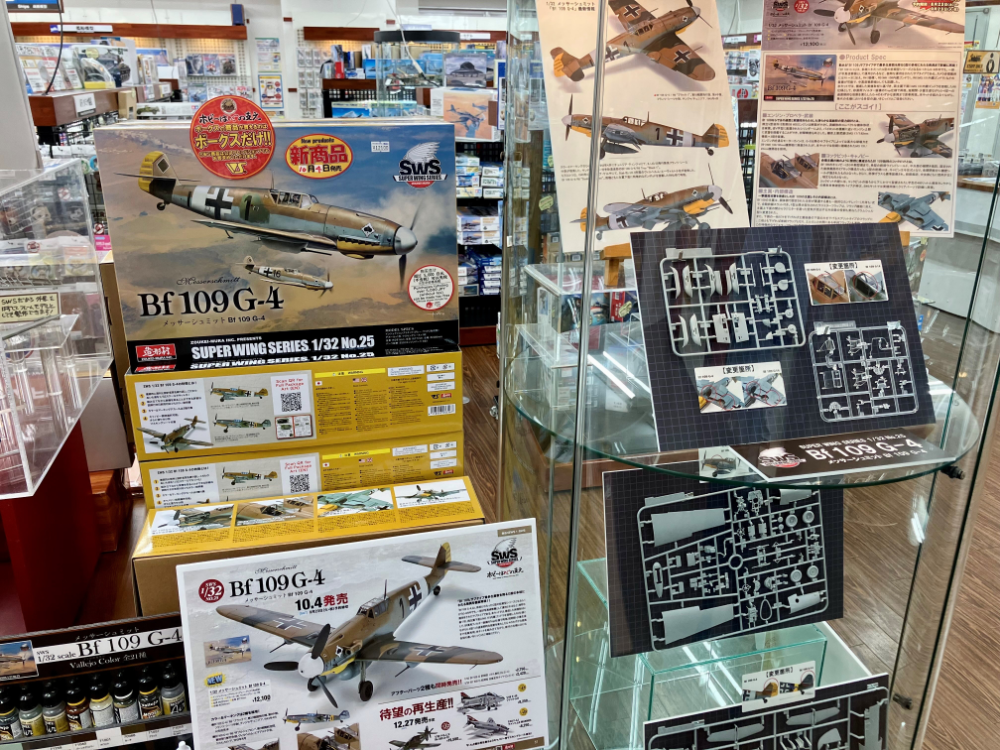 SWS最新作「SWS 1/32 メッサーシュミット Bf 109 G-4」10月4日（土