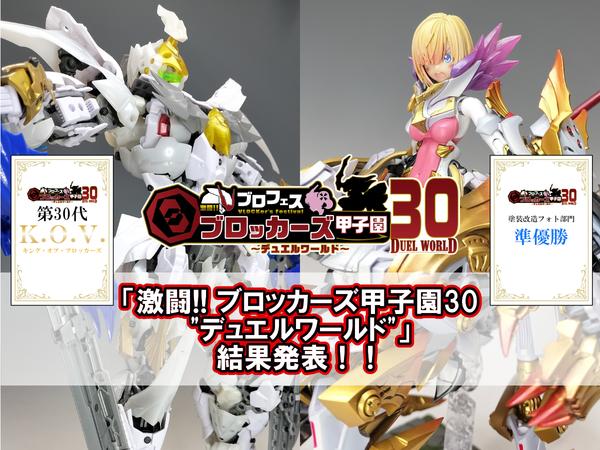 アズールレーンより、デューク・オブ・ヨーク -誉笏のグロリアス