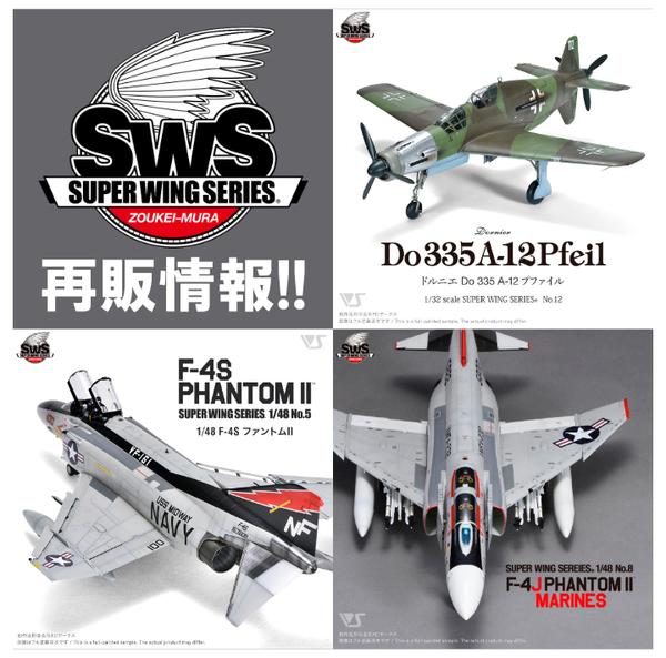 クラフトパーソン様ガレージキット「BABY DRAGON」ご予約受付中