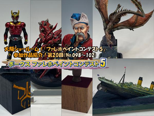 ファレホペイントコンテスト2参加作品『アマガミ 絢辻 詞』 | 横浜