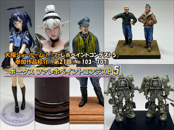 TENITOL BIGぬーどるストッパーフィギュア 初音ミク 恋するブレザーver