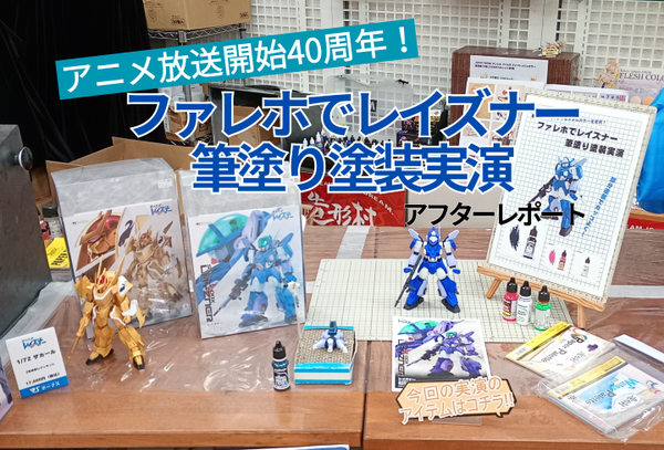 ノーゲーム・ノーライフ POP UP SHOP ～パジャマパーティー～」開催