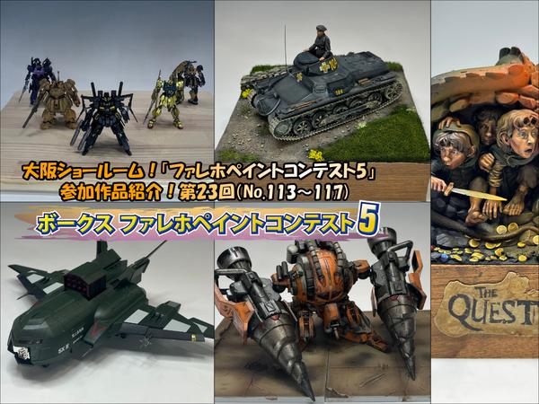 モンスターハンタースタンダードモデル Plus THE BEST 【復刻】 ～Vol