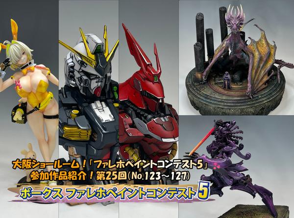 11月22日（土）発売！ ワールドミニズ『リンボディビジョン209社』新作