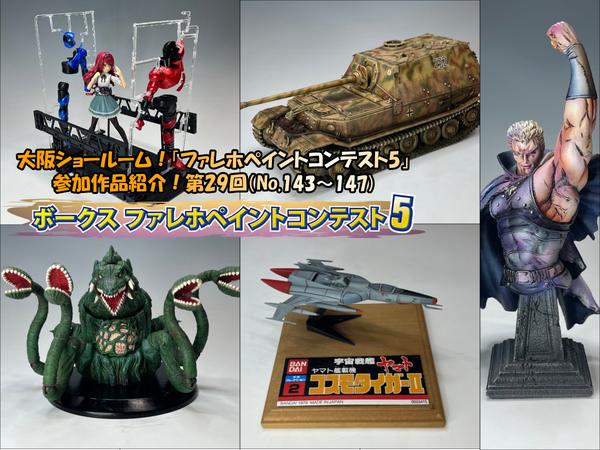 劇場版パトレイバー2 4DX公開に合わせて「MODEROID 1/60