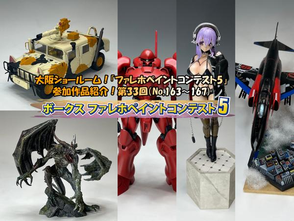 モンスターハンタースタンダードモデル Plus THE BEST 【復刻】 ～Vol