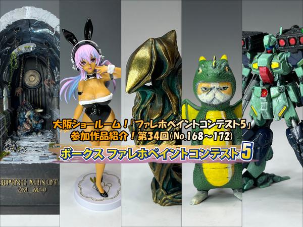 ねんどろいどアグネスタキオン、出走！ | 神戸ショールーム 店舗ブログ