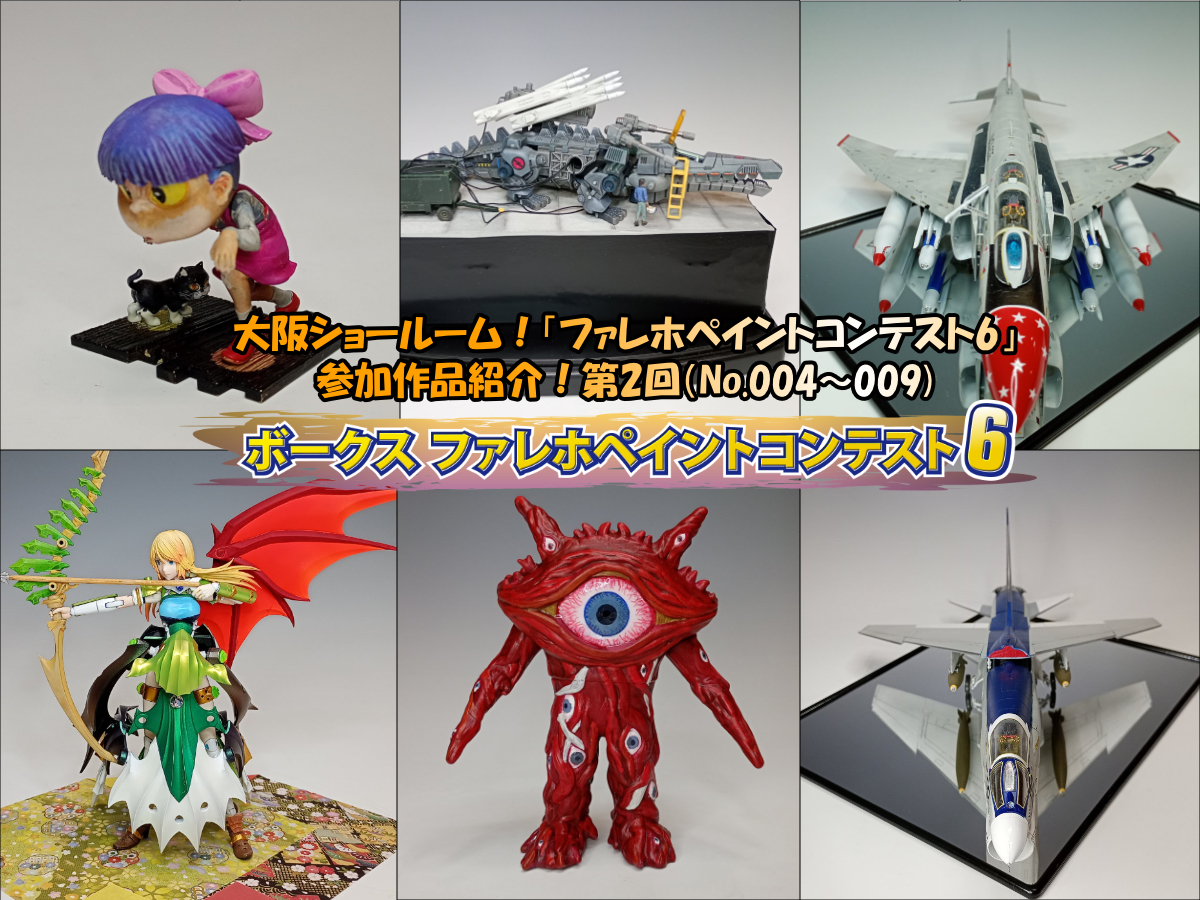 大阪ショールーム！「ファレホペイントコンテスト6」作品紹介！第2回