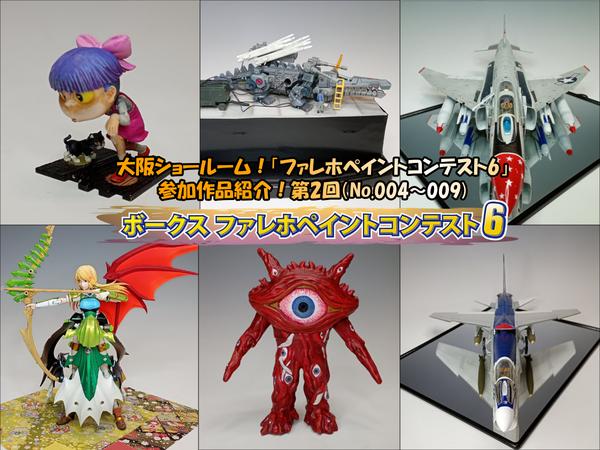 IMS最新作「L.E.D.ミラージュ 先行量産型 =ジュノー 2989= （限定版