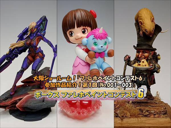 今なら手に入る☆憧れの「ネロブースmini」！！ | ホビースクエア