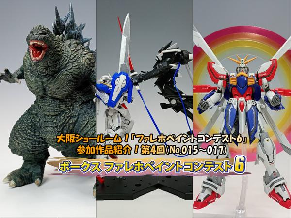 キャラグミン 1/8 すーぱーそに子(そに子、対魔忍になりまうs♪ver