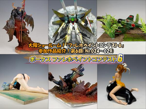 ガイアノーツ 大瓶塗料再入荷！！ | 大阪ショールーム 店舗ブログ