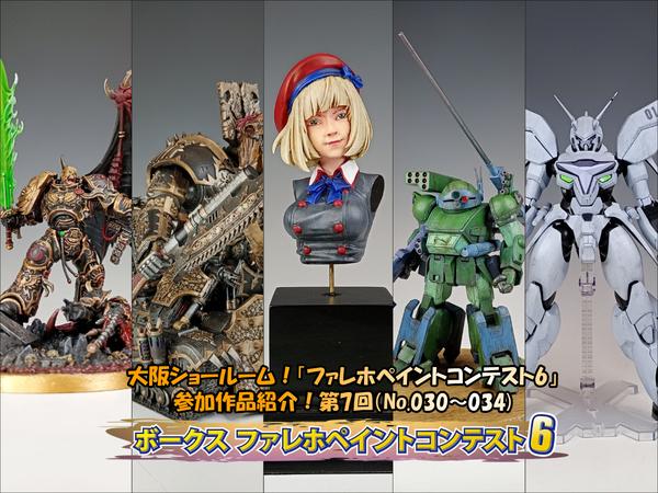 キャラグミン1/8 すーぱーそに子(そに子、対魔忍になりまうs♪ver