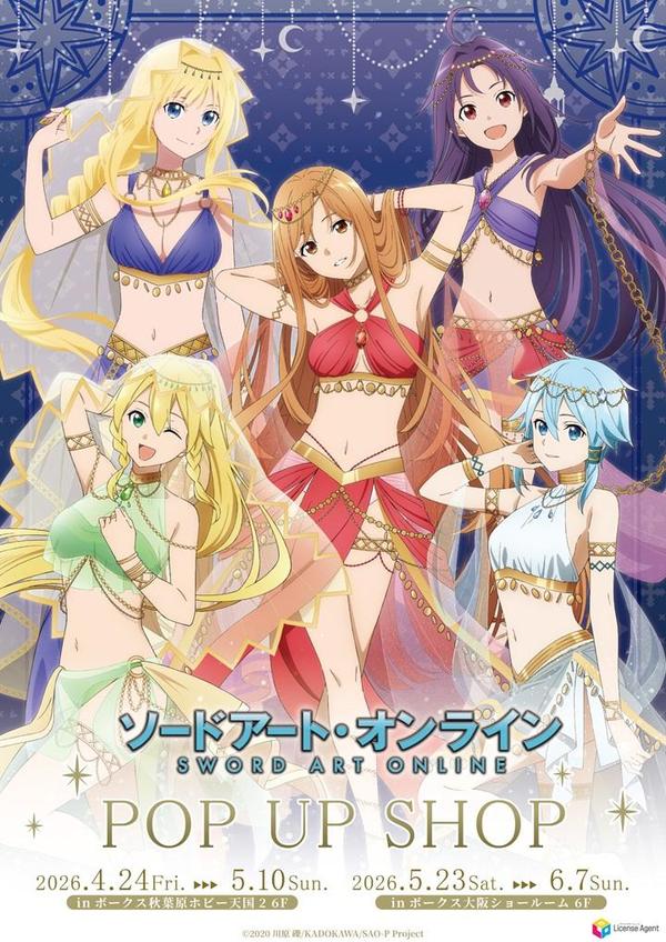 700円「SAO-ソードアート・オンライン-」ガールズ・オプスset ソードアート・オンライン」POP UP SHOP開催決定！ | 秋葉原ホビー天国