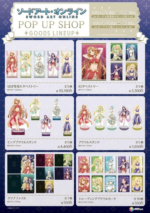ようこそ実力至上主義の教室へ　天使＆悪魔 購入特典ポストカード17種コンプリート ようこそ実力至上主義の教室へ」 POP UP SHOP（天使＆悪魔）】開催