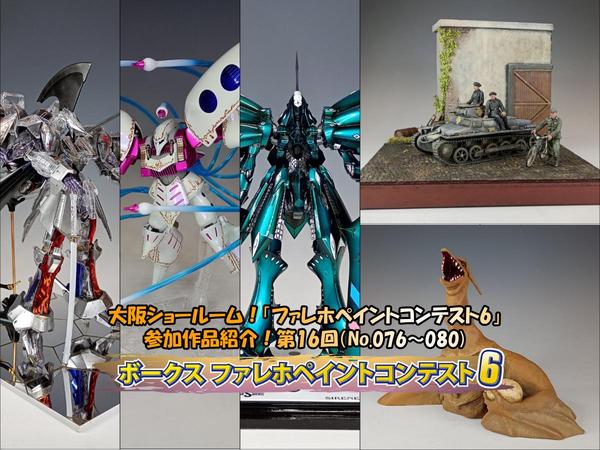 フィギュアビルダー クリエイターズモデル 歴戦王 ネルギガンテ 狩猟
