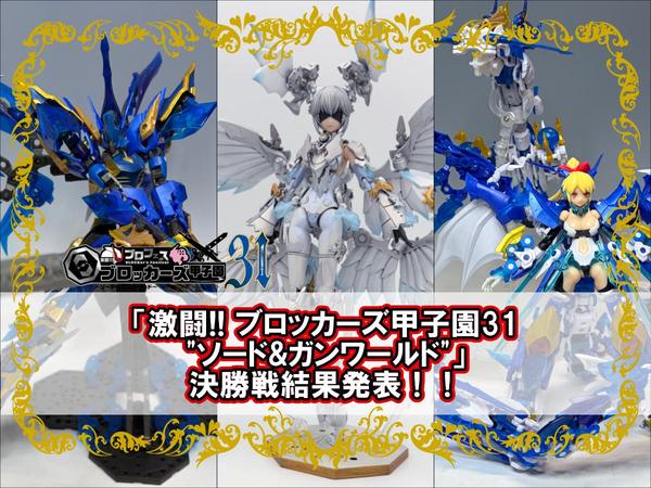 カプコンクリエイターズモデル ミラボレアス カプコンフィギュアビルダー クリエイターズモデル 黒龍 ミラボレアス