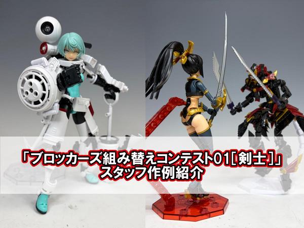 キャラグミン1/8 すーぱーそに子(そに子、対魔忍になりまうs♪ver