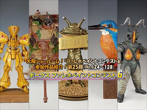 ガイアノーツ 大瓶塗料再入荷！！ | 大阪ショールーム 店舗ブログ