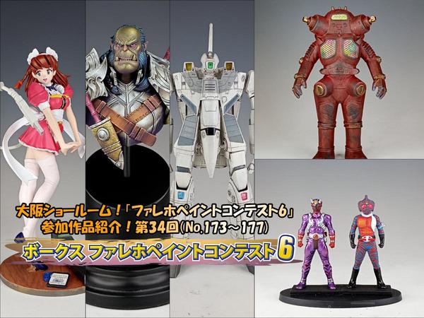 炎が・・・お前を呼んでるぜ！「草薙京展ボークス大阪ショールーム