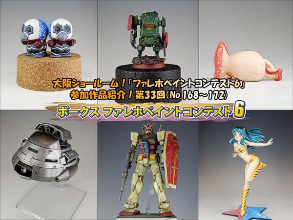 ゼロテ社「魔神」2/8（土）再臨！！ | 広島ショールーム 店舗ブログ
