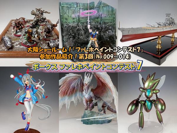 IMS 1/144 L.E.D.ミラージュV3 軽装仕様」サンプル展示開始！ | 仙台