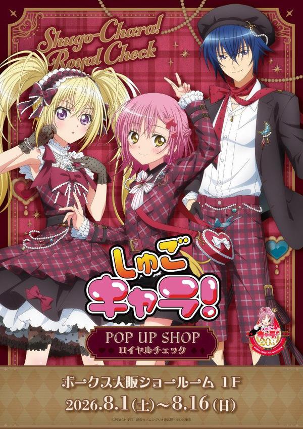 青春ブタ野郎」シリーズ POP UP SHOP ～バカンス～』 開催！ | 大阪