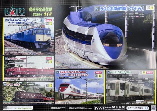 鉄道模型の展示用ケースをお探しの方必見！箱庭技研のUVカットアクリル