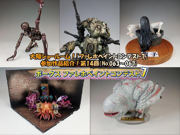 キャラグミン1/8 すーぱーそに子(そに子、対魔忍になりまうs♪ver
