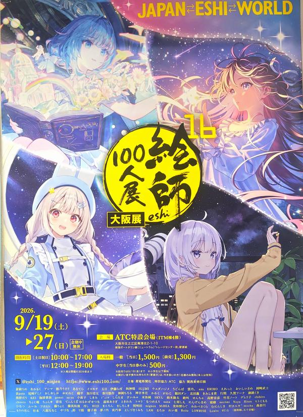 シノビマスター 閃乱カグラ NEW LINK」POP UP STORE 開催決定