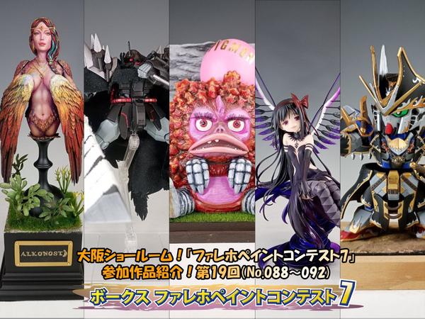 キャラグミン1/8 すーぱーそに子(そに子、対魔忍になりまうs♪ver